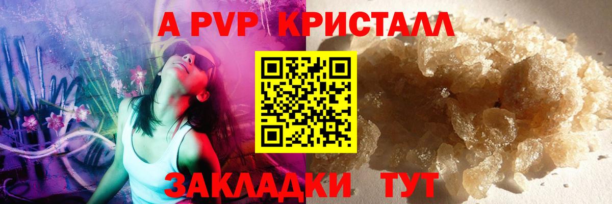 Alfa_PVP  купить закладку  Гагарин  A-PVP Crystall  Alpha-PVP крисы CK  A-PVP Crystall  Вход с VPN 