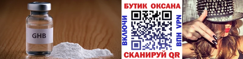 БУТИРАТ 99%  закладка  МЕГА как войти  Гагарин 