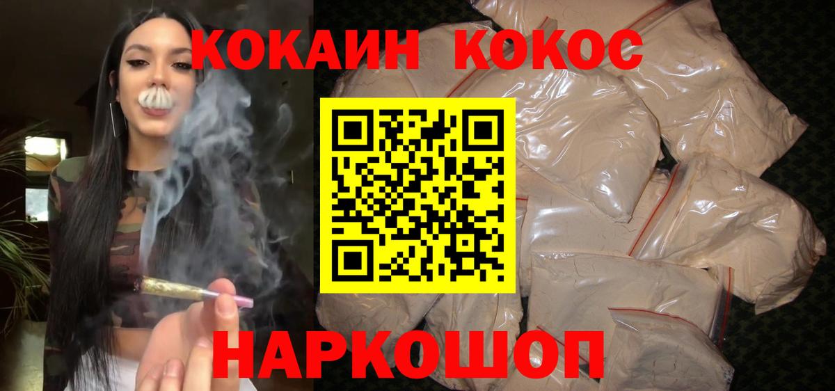 Cocaine 99%  КОКАИН FishScale  Гагарин  Кокаин  Вход с VPN 