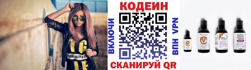 Кодеин напиток Lean (лин) Гагарин