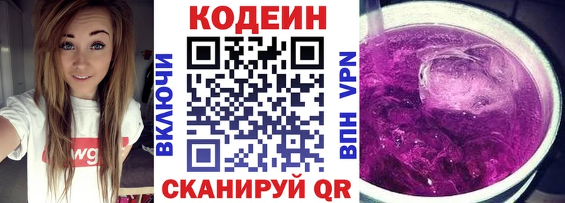 Кодеин напиток Lean (лин)  kraken маркетплейс  Гагарин 