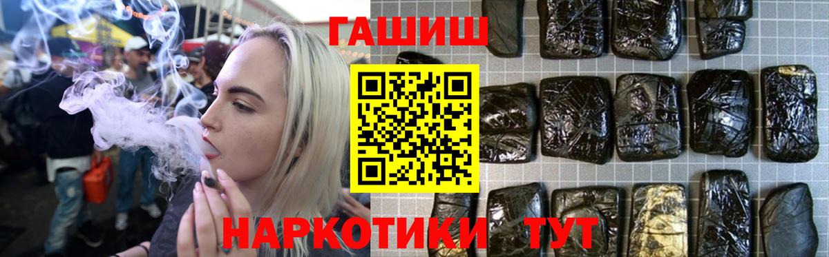 ГАШИШ  ГАШ hashish  Вход с VPN  Гагарин  ГАШ Premium 