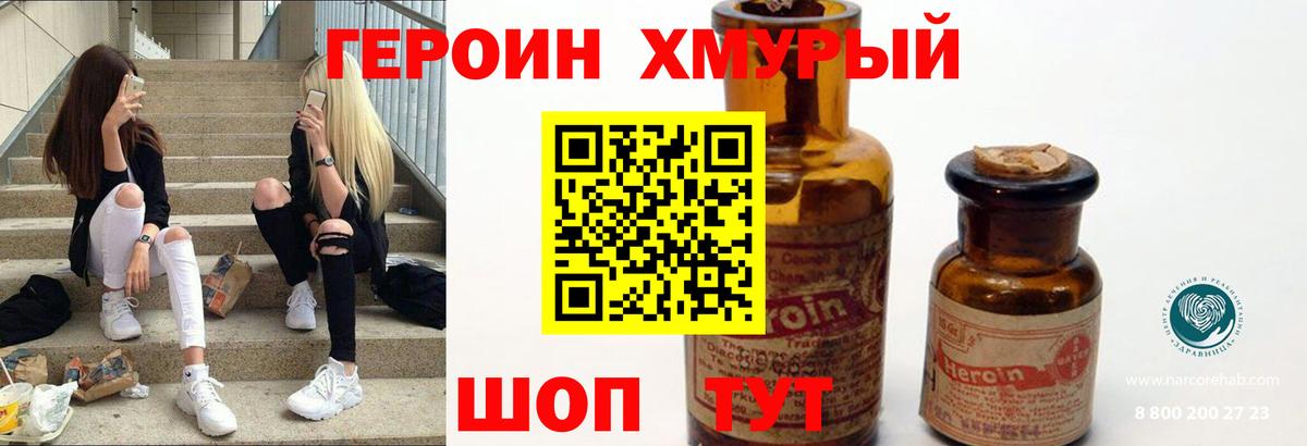 Героин Афган  Вход с VPN  Гагарин 
