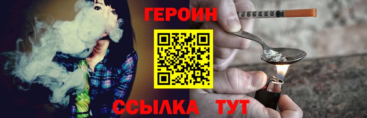 Героин хмурый Гагарин