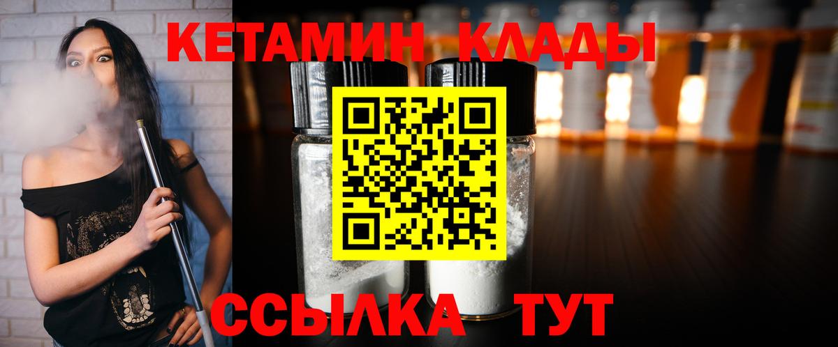 КЕТАМИН ketamine Гагарин