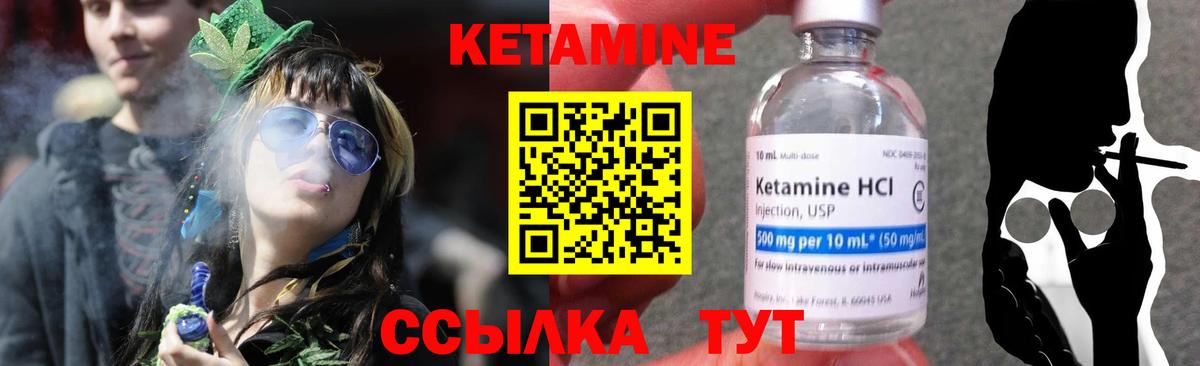 Кетамин VHQ  Вход с VPN  Гагарин 