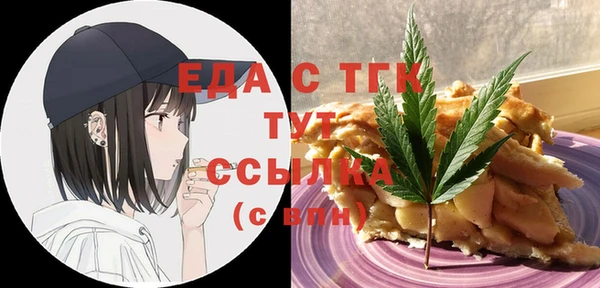 мет Слюдянка