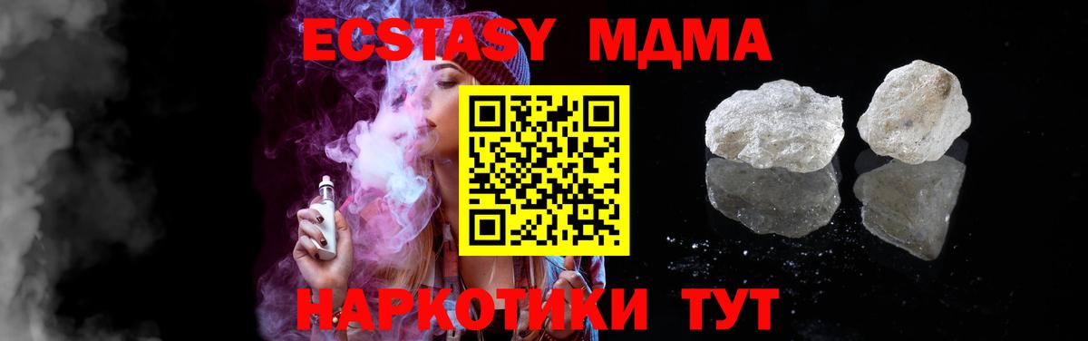 Гагарин  MDMA  МДМА VHQ  Вход с VPN  МДМА crystal 