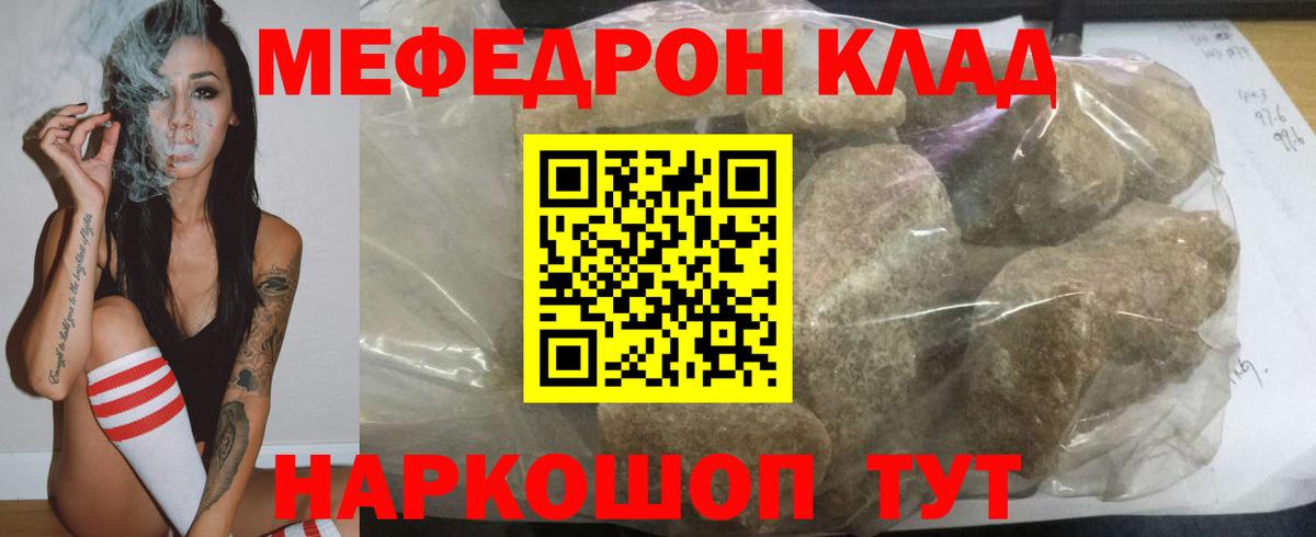 Гагарин  МЕФ кристаллы  Меф  Вход с VPN 
