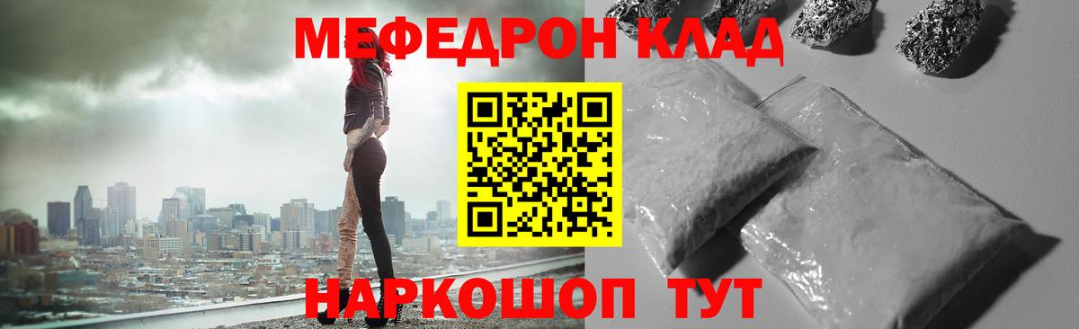 Меф кристаллы Гагарин