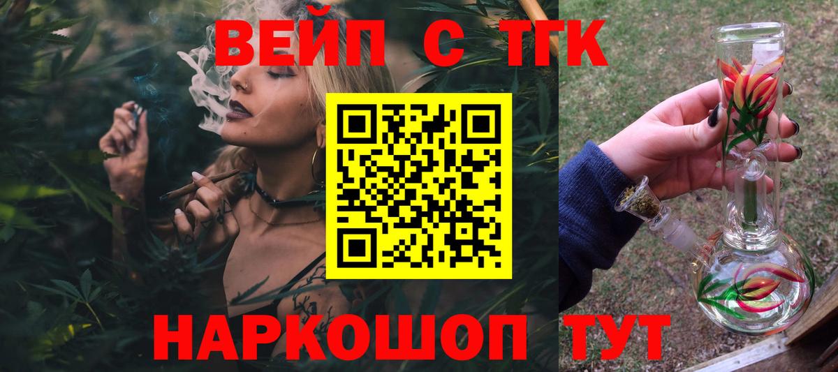 ТГК Wax  Вход с VPN  Гагарин  дарнет шоп  ТГК жижа 